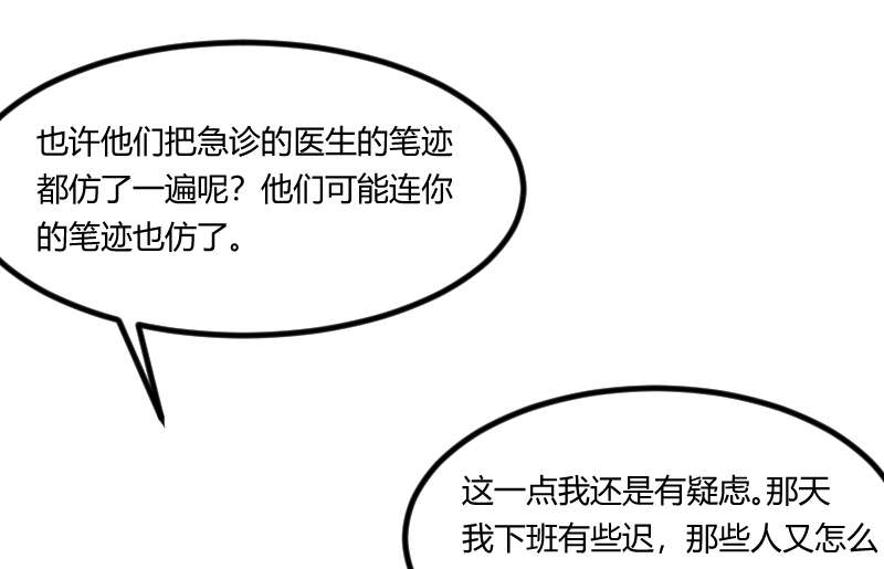 第162章：针对41