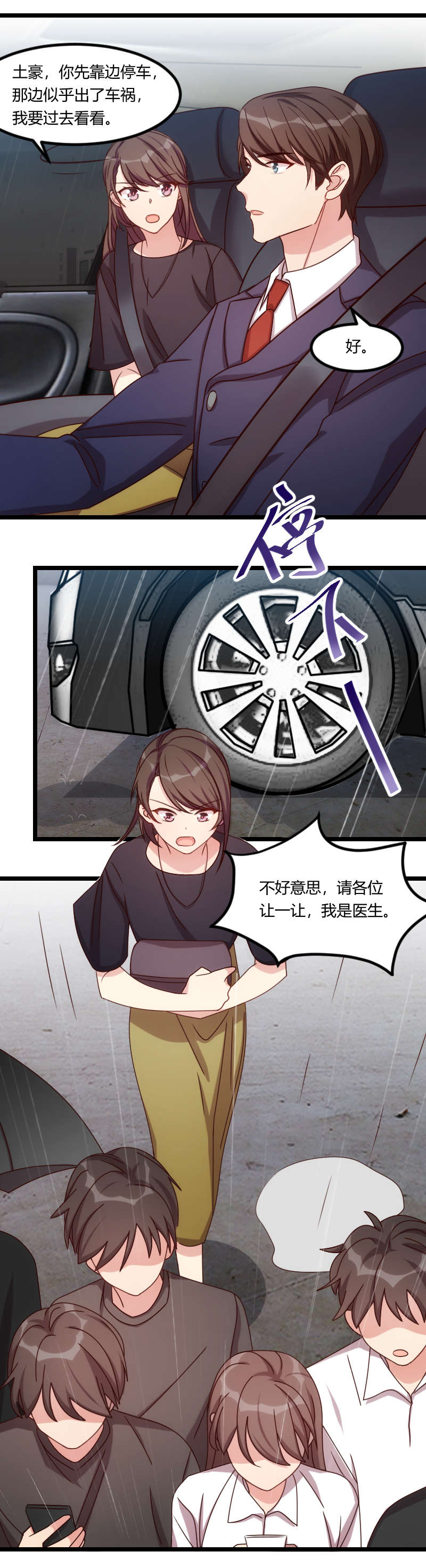 第160章：这样的女人更具魅力4