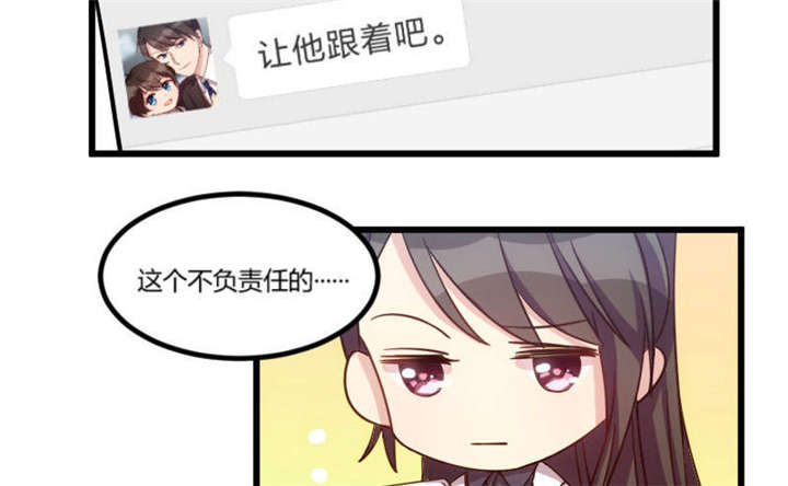 第43章：带小宝上班12