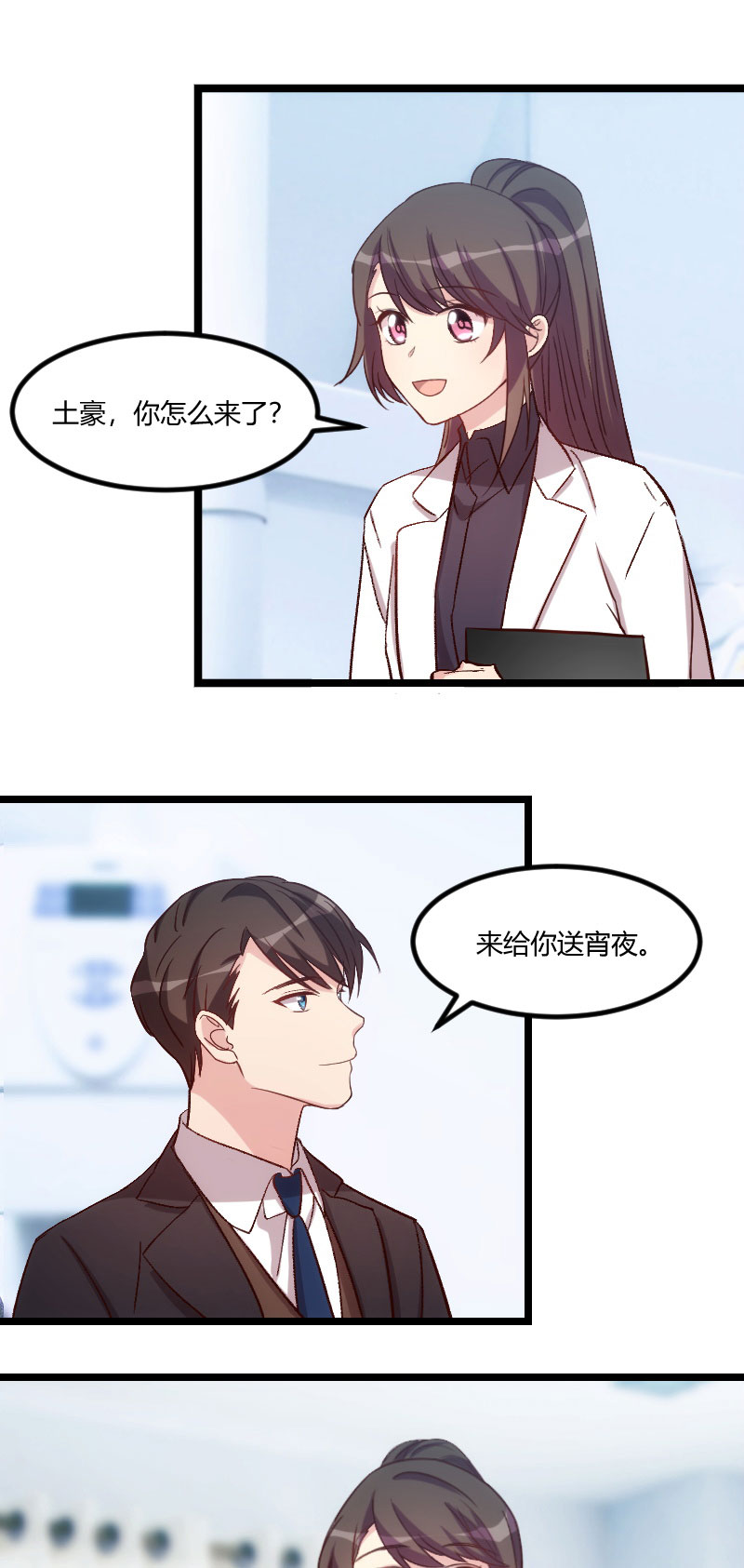 第97章：你想听哪个理由1