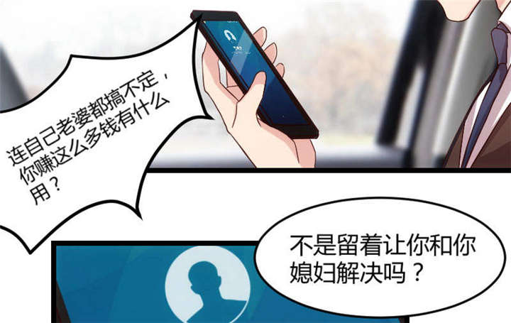 第36章：我要和你过一辈子2