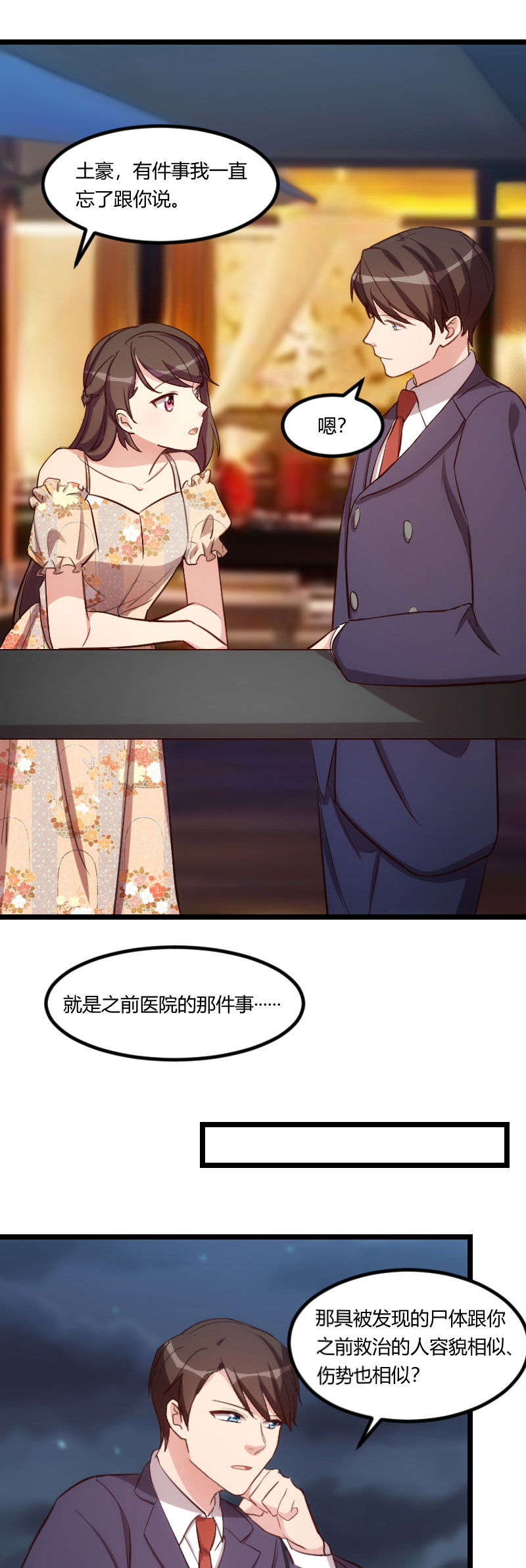 第173章：可爱到想抱抱6