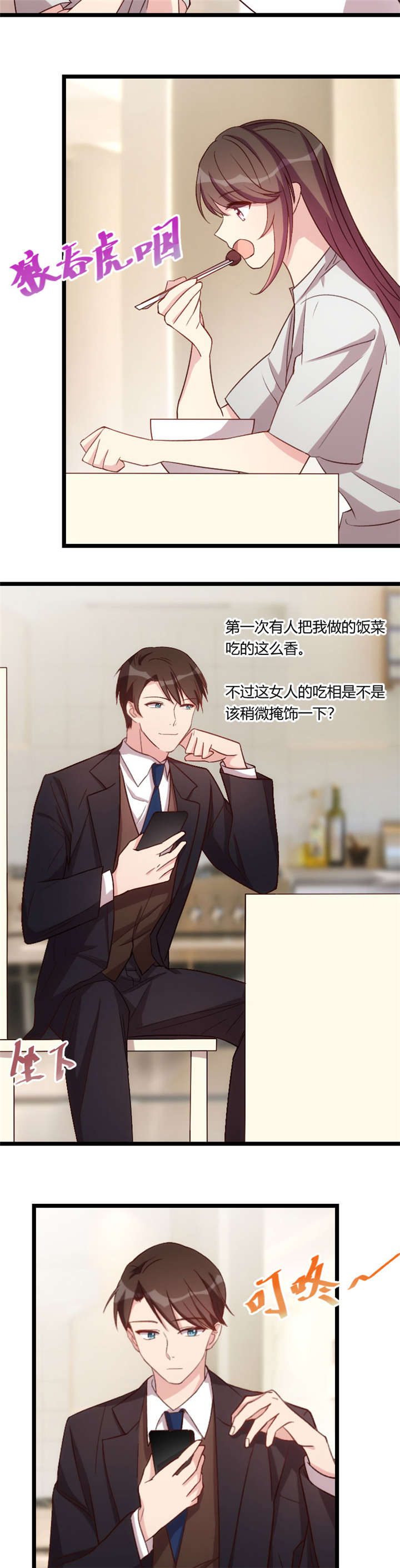 第89章：人不可貌相4