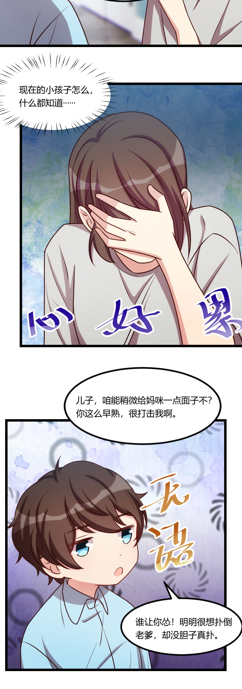 第174章：早熟的小宝5