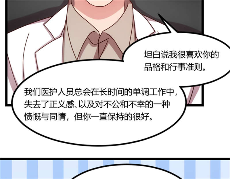 第159章：我是个医生25