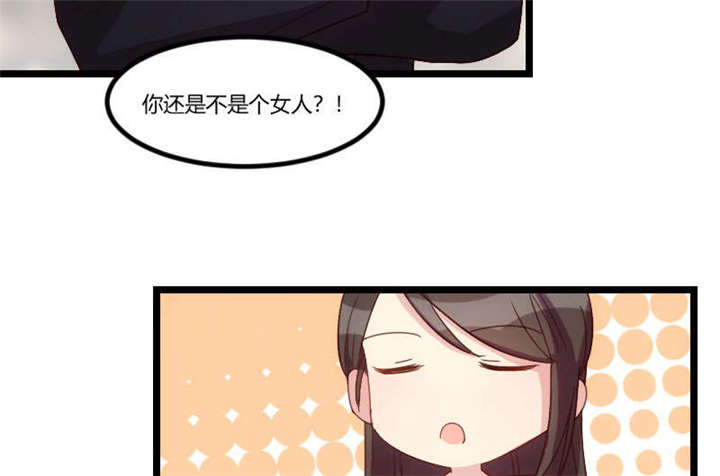 第37章：抱紧土豪的大腿吧37