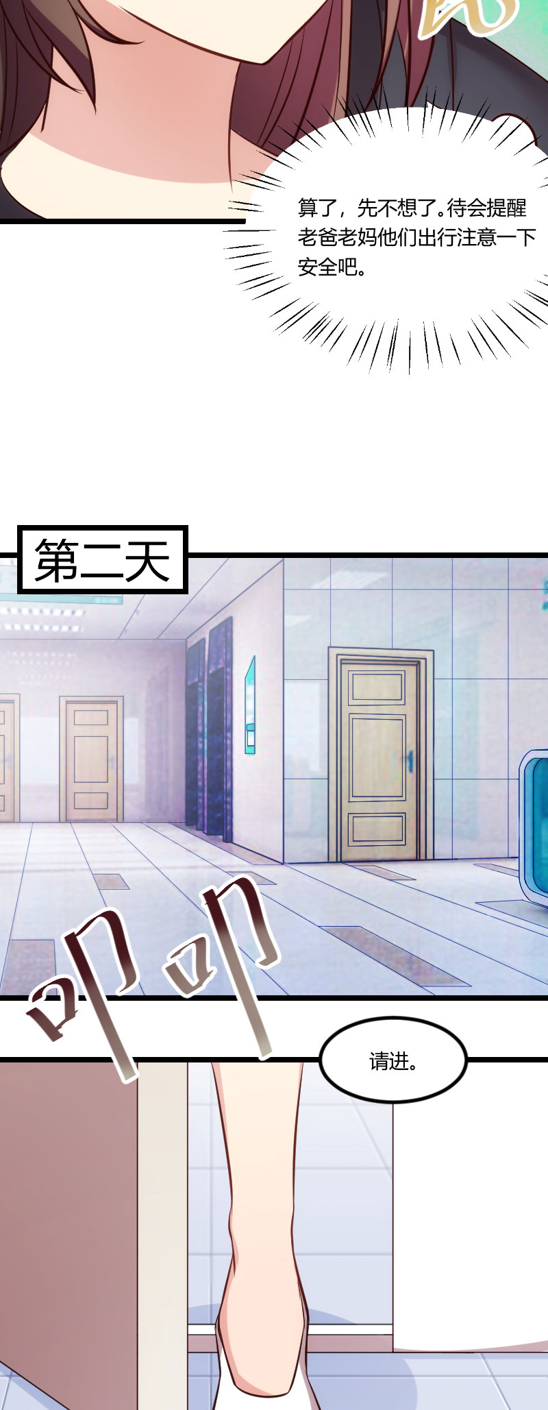 第166章：不打算继续3
