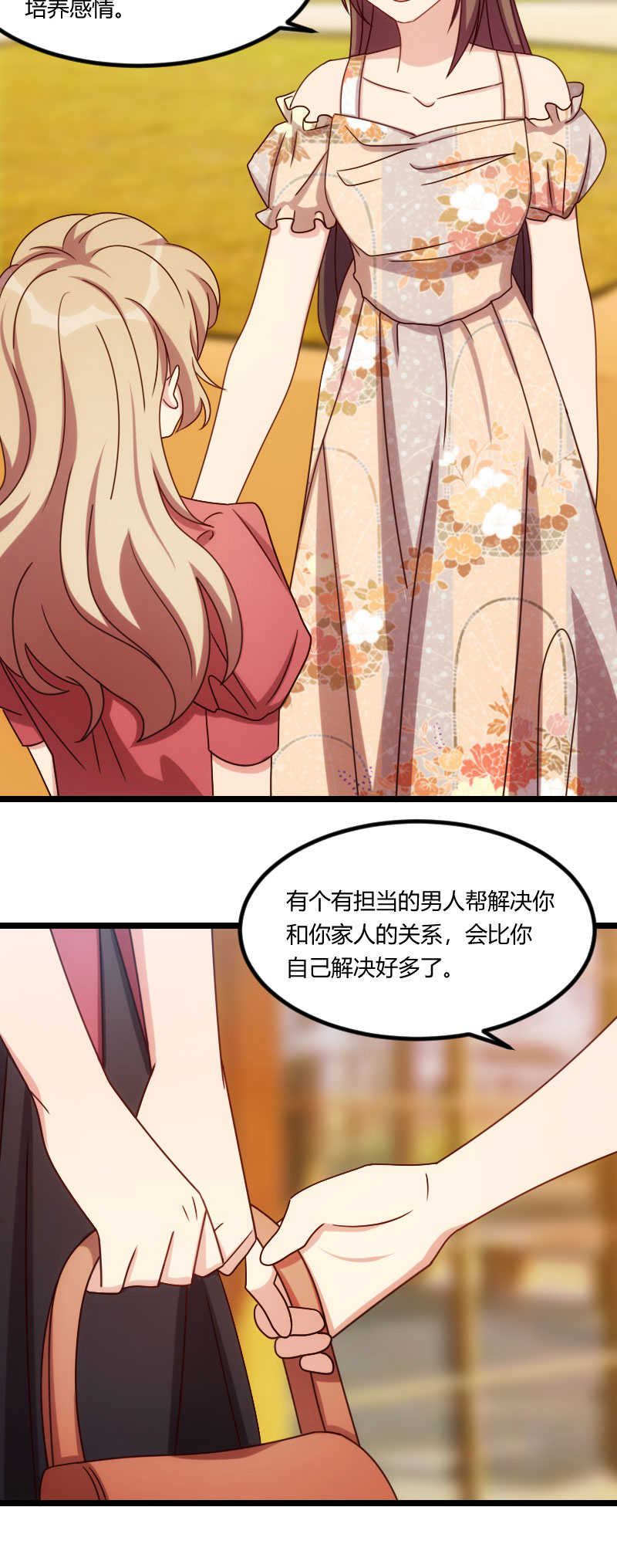 第167章：可爱的小安5