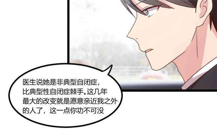 第46章：为什么娶我44