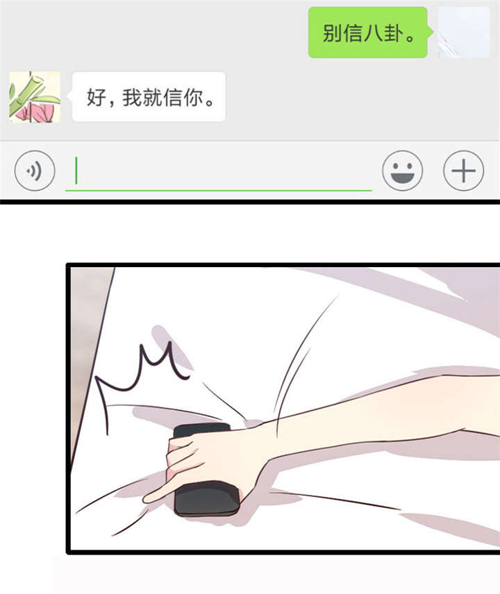 第26章：误会大了！4