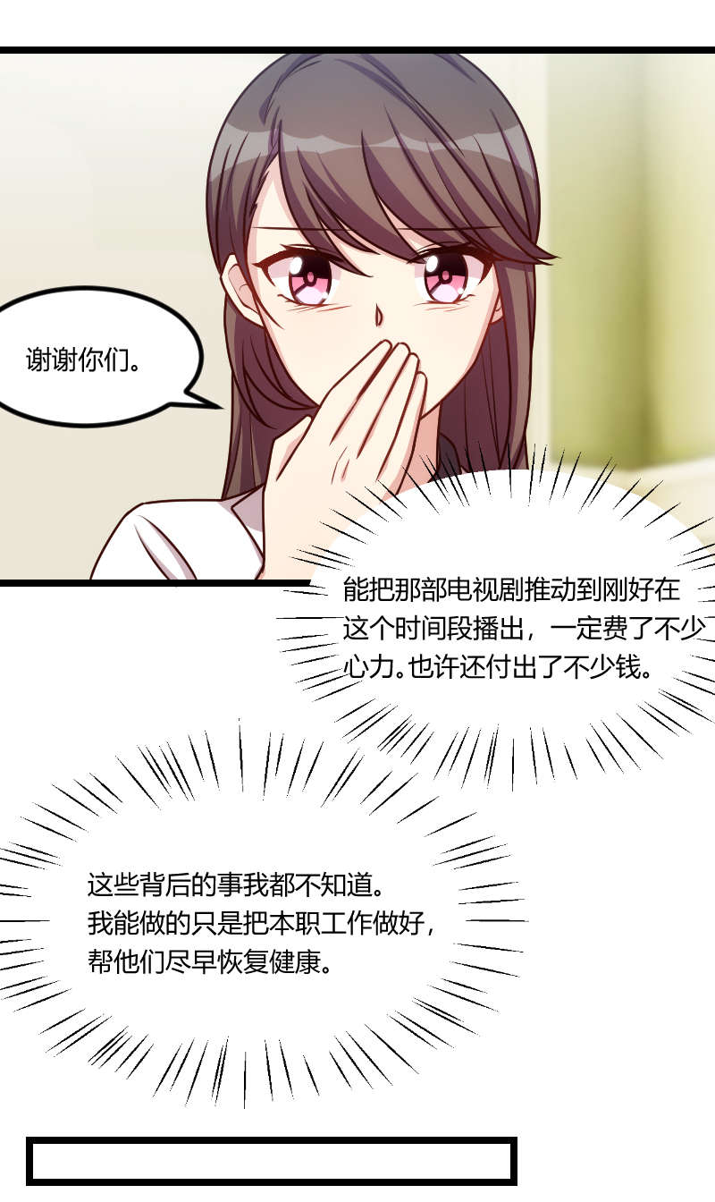 第163章：要火了吗？14