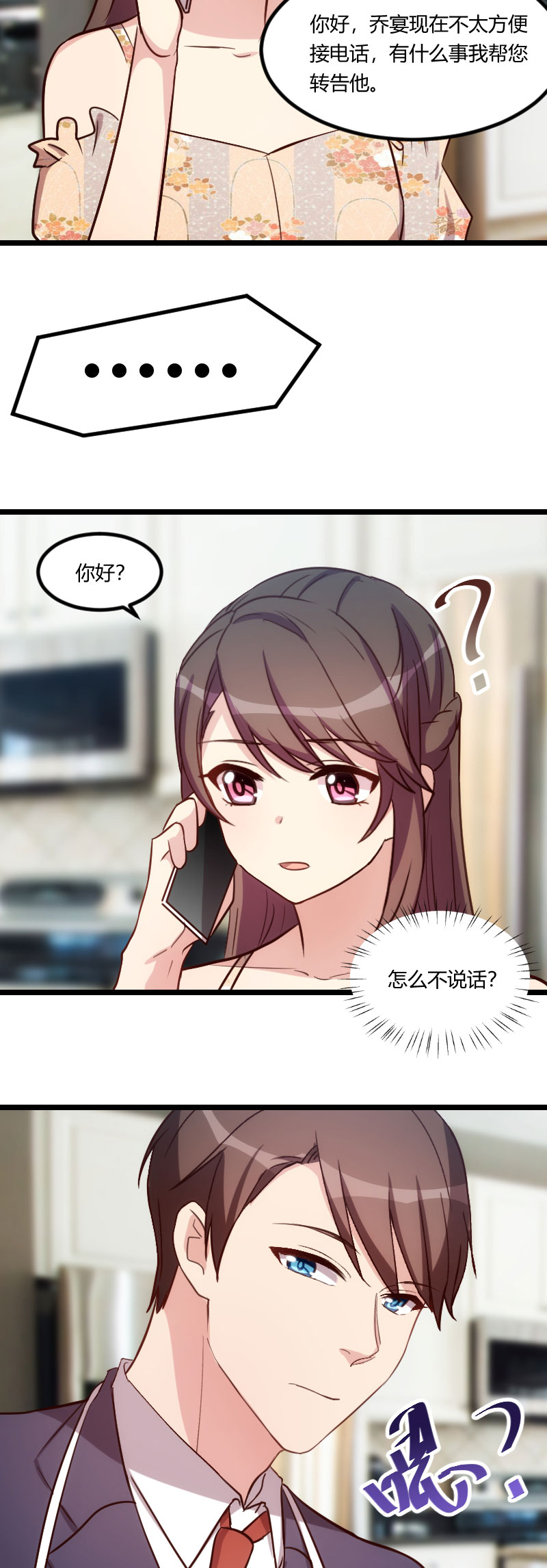 第179章：前任的死亡1