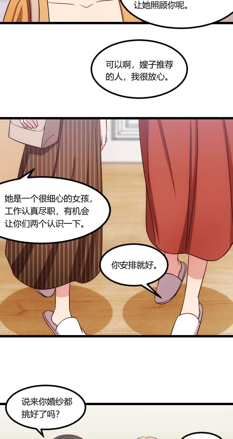 第137章：肚子里的孩子是他的？12