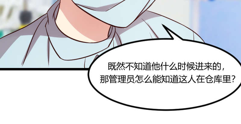 第165章：陷害？11