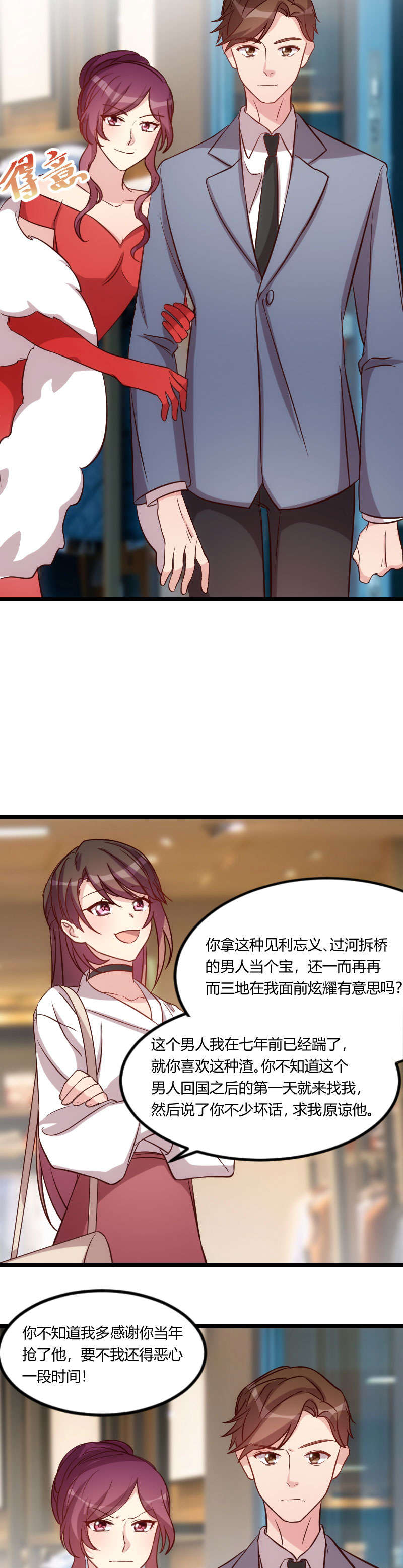 第82章：叶青是什么玩意？4