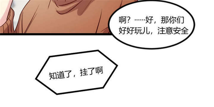 第54章：滚了吗？23
