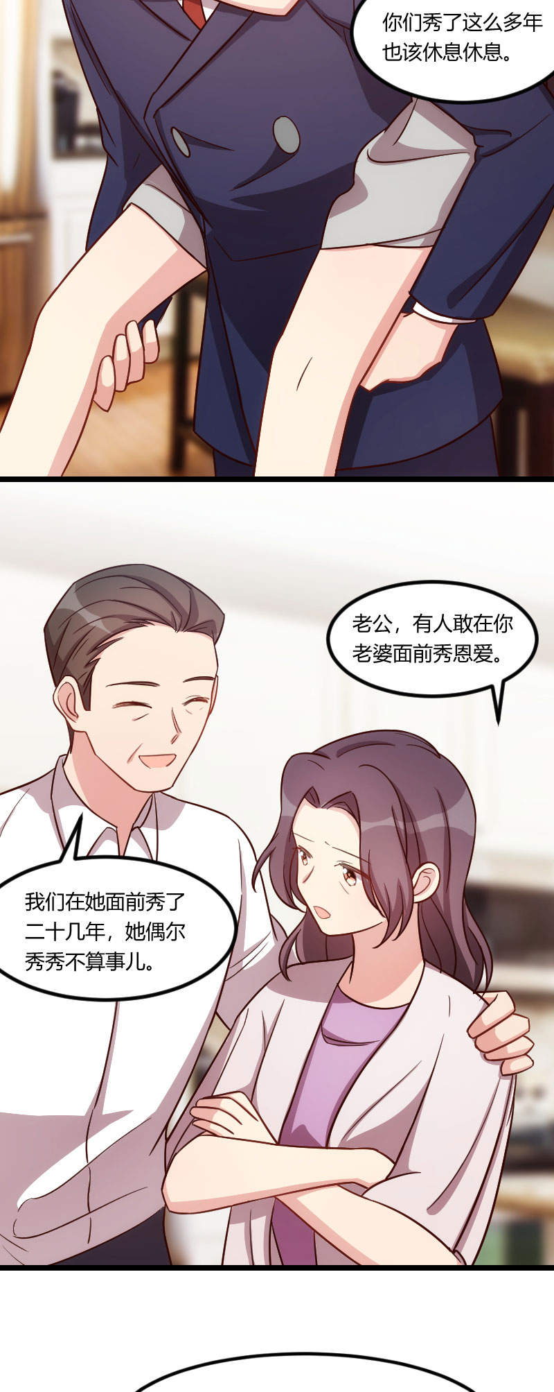 第147章：老公，你坐6