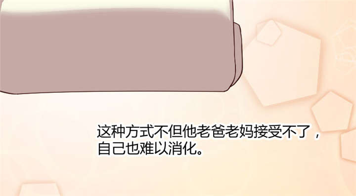第35章：我觉得他挺好的10