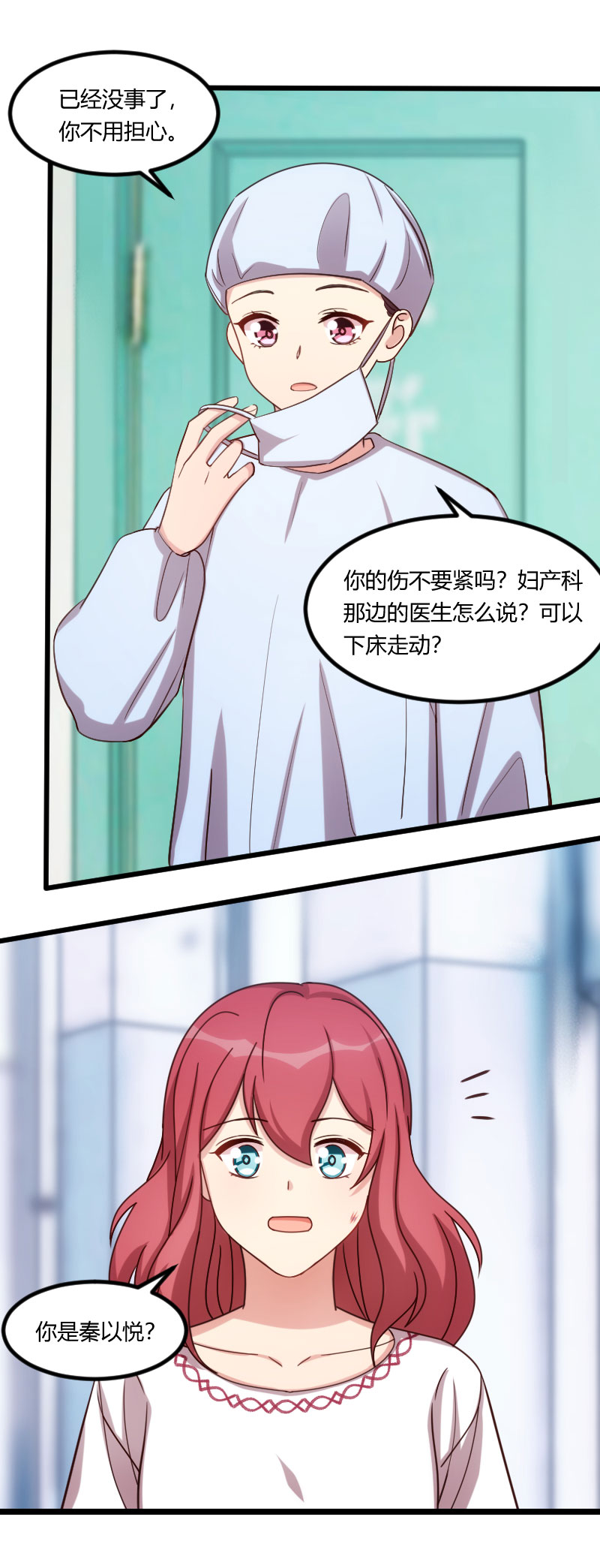 第177章：我有什么比不上他？6