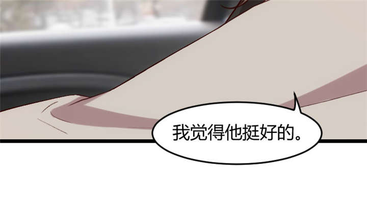 第35章：我觉得他挺好的43