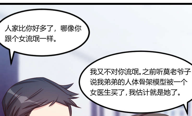 第165章：陷害？51