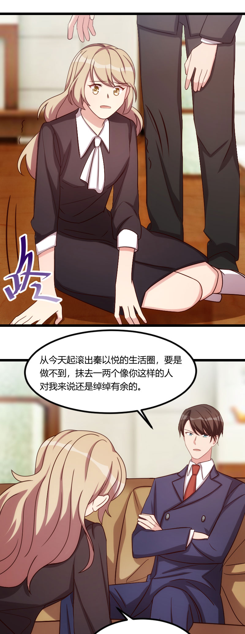 第175章：好了伤疤忘了疼16