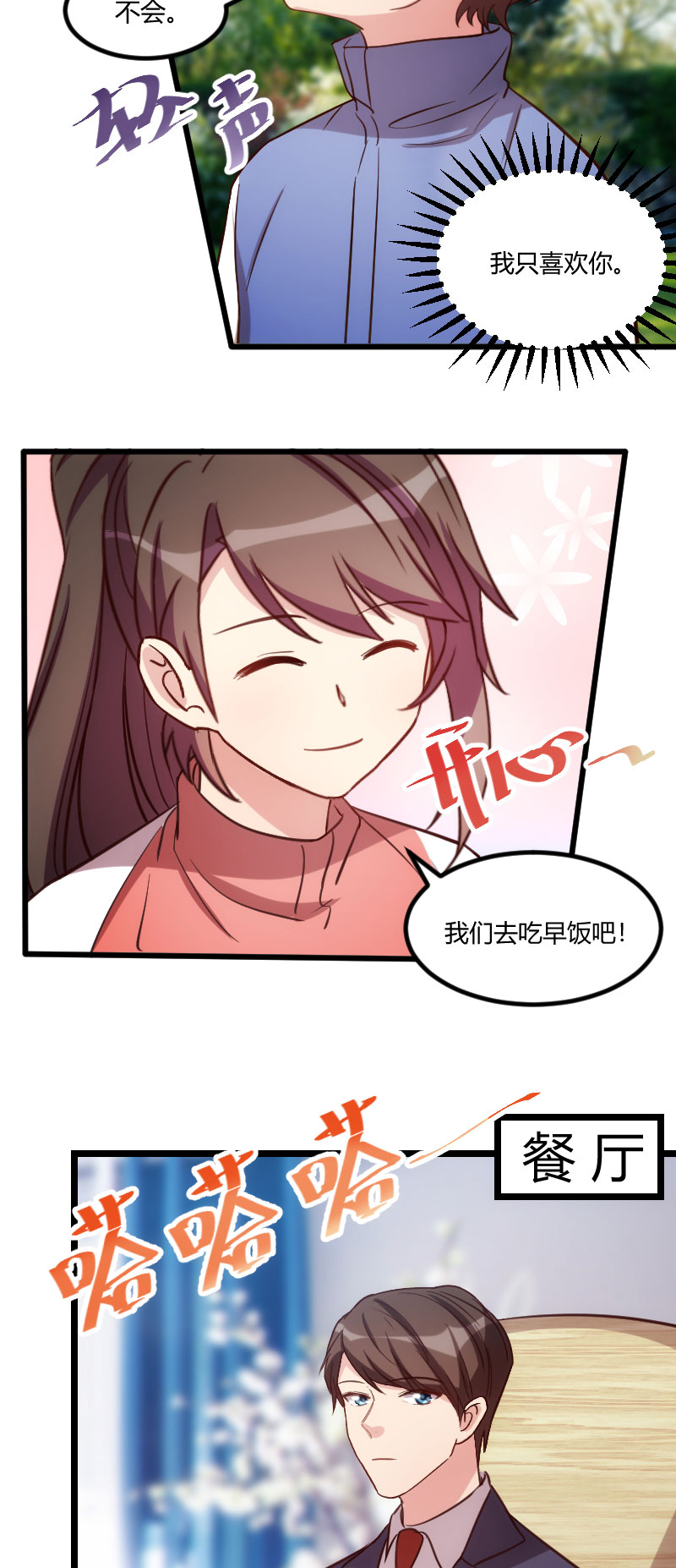第128章：我只喜欢你15