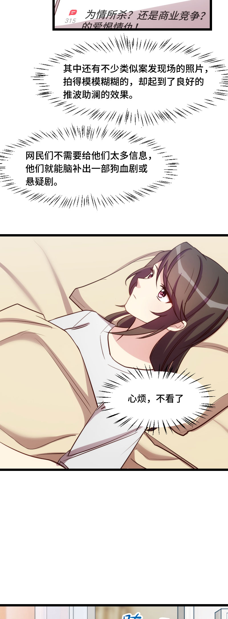 第181章：贺少可是万能的1