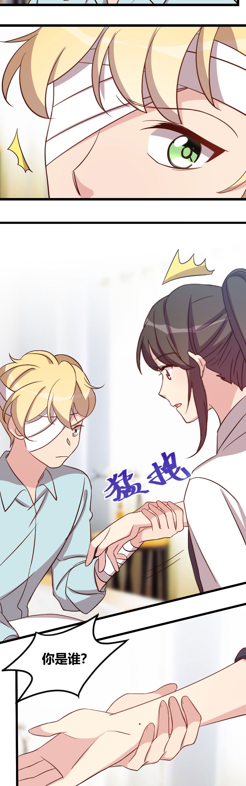 第105章：我想生下来9