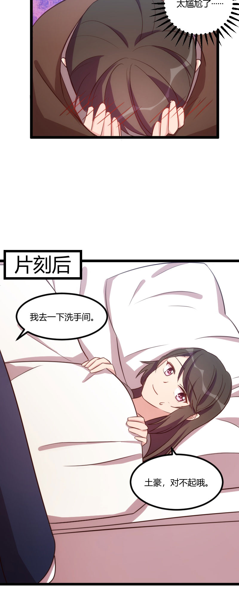 第127章：好丢人哦12