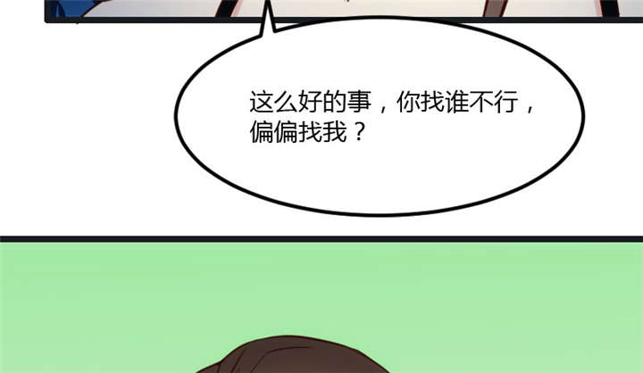 第15章：除了我，谁敢娶你45