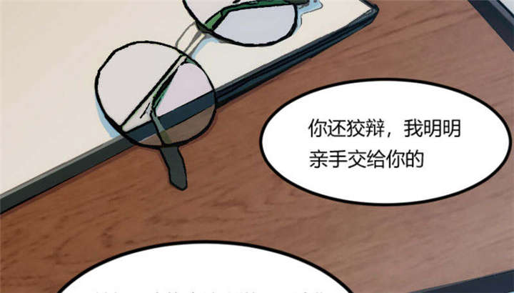 第49章：谢谢你英雄救美17