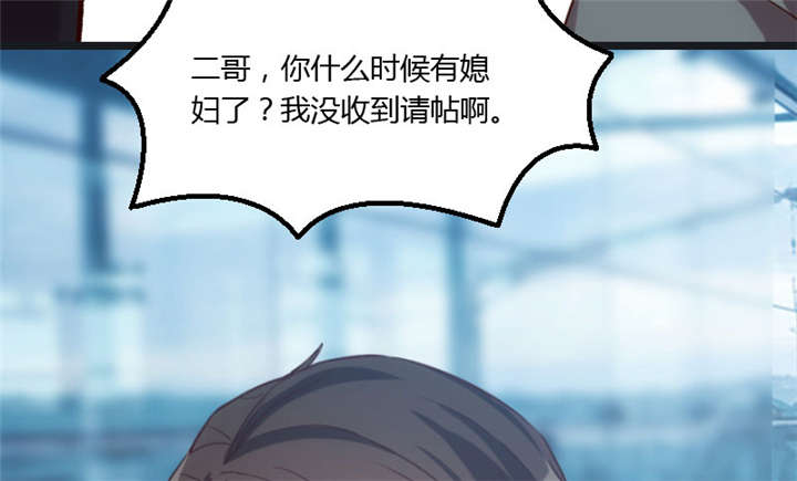 第17章：有人欺负你媳妇怎么办50
