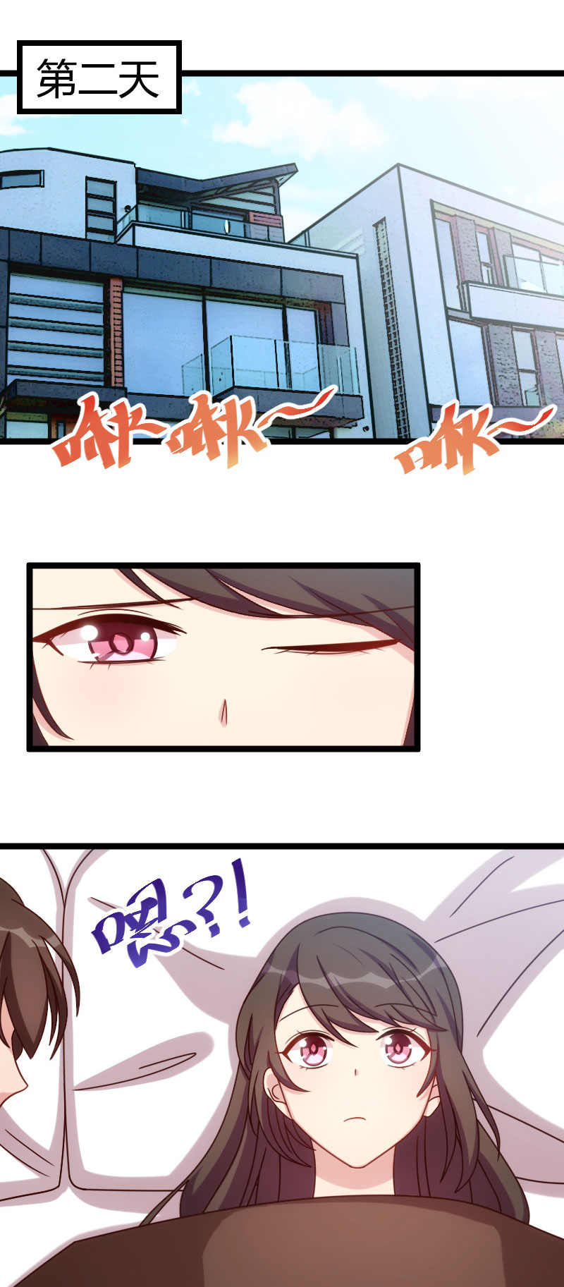 第126章：第一次被表白8