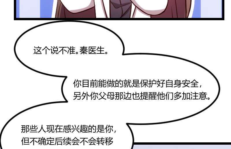 第162章：针对47