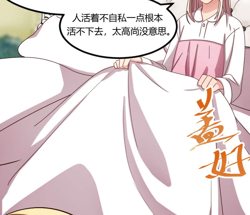第155章：如果她还活着呢？32