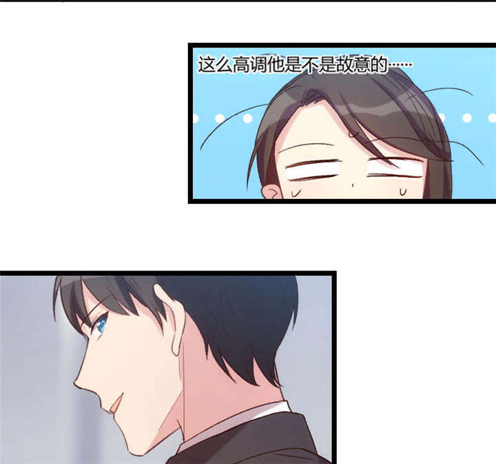 第37章：抱紧土豪的大腿吧18