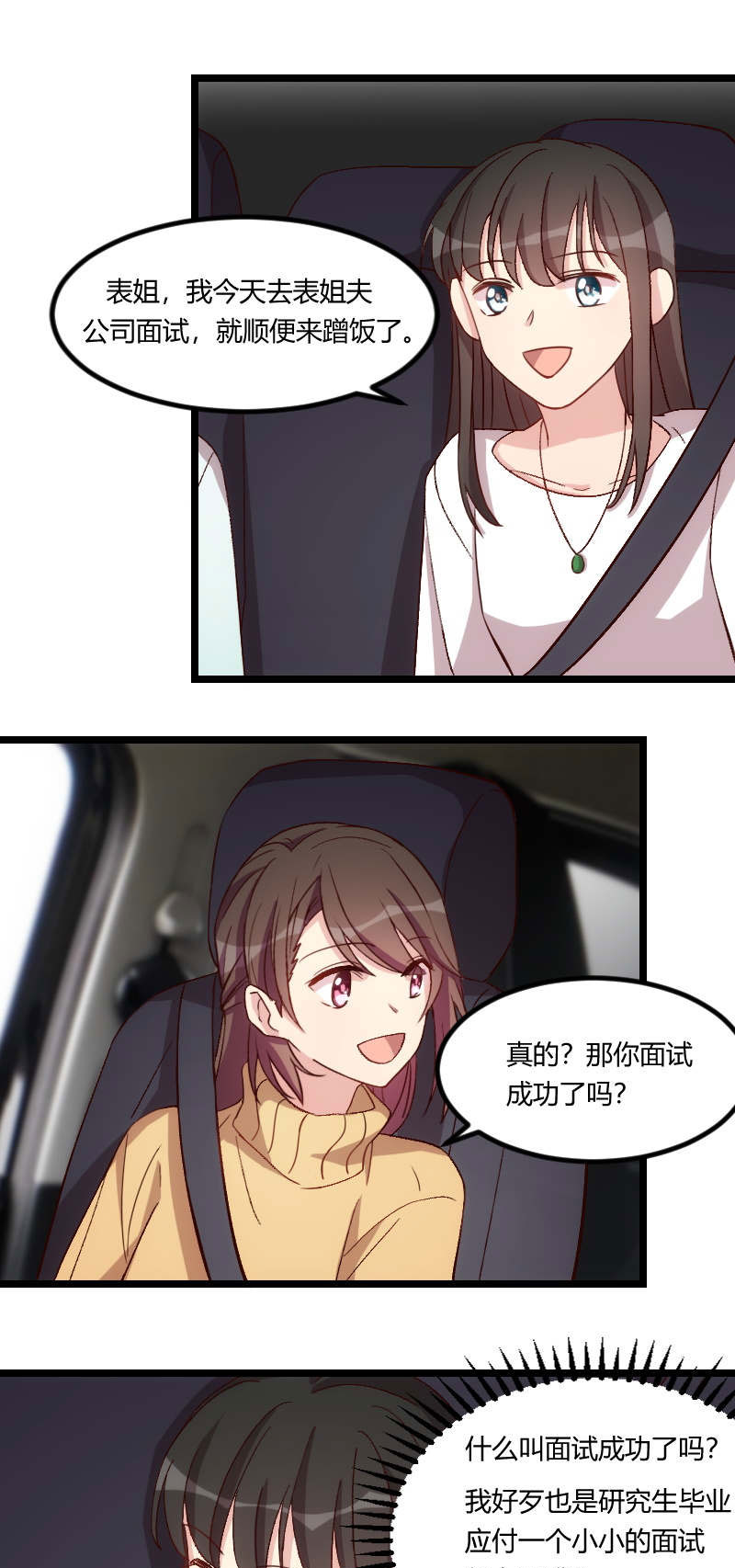 第94章：让我抱一下0