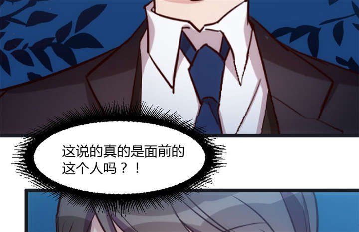 第15章：除了我，谁敢娶你43