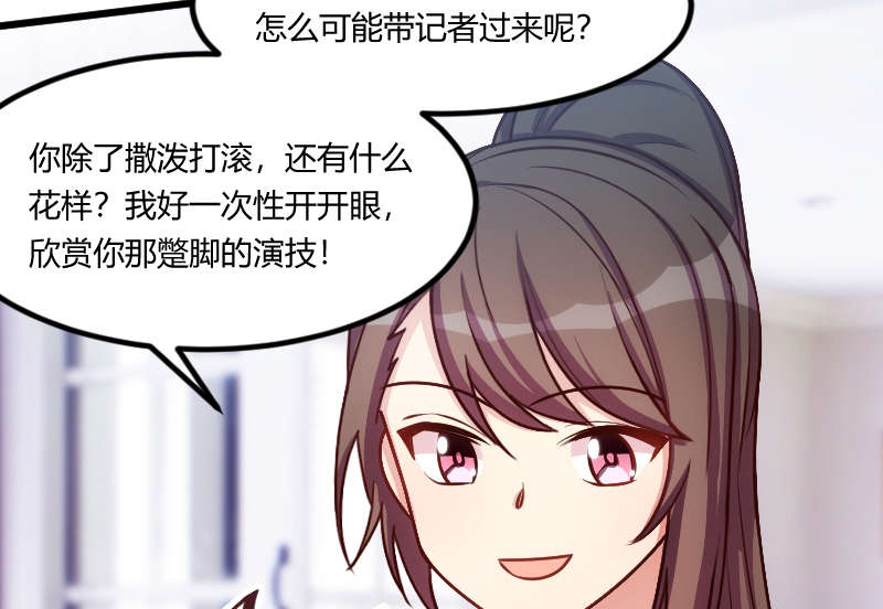 第158章：我的笑容只对病人9