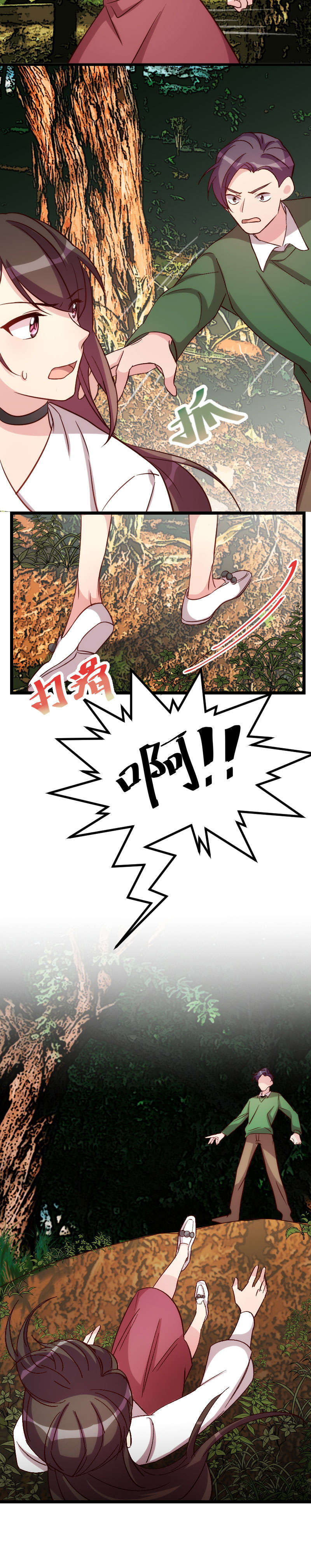 第87章：糟了5