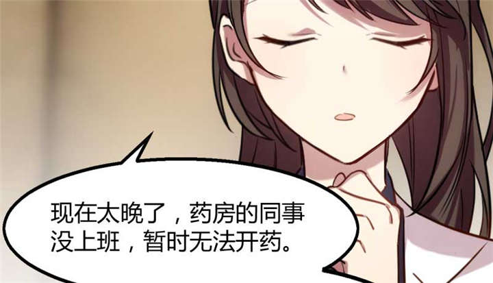 第2章：有钱了不起啊！33