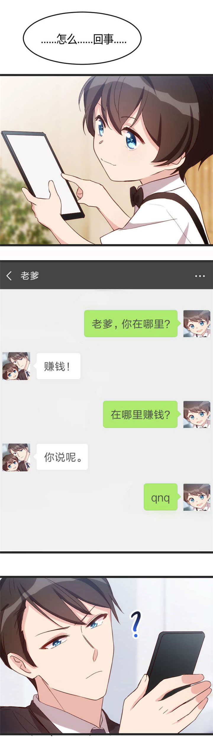 第28章：头晕晕的36