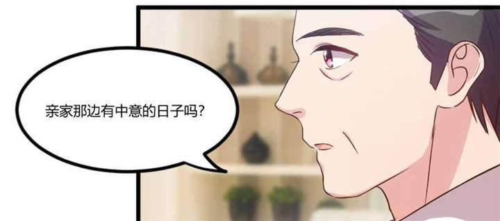 第42章：定日子30