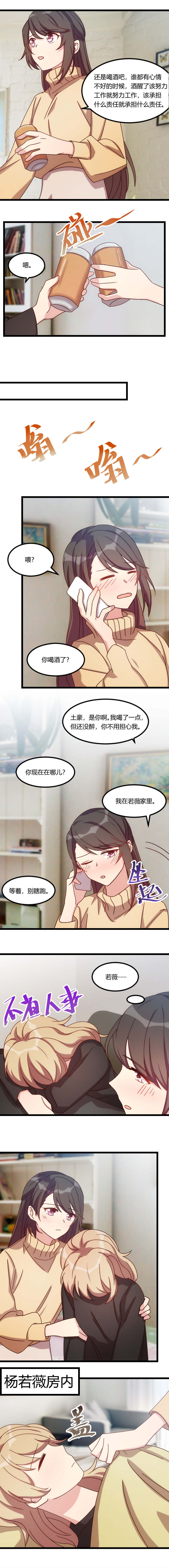 第107章：有点喜欢你0