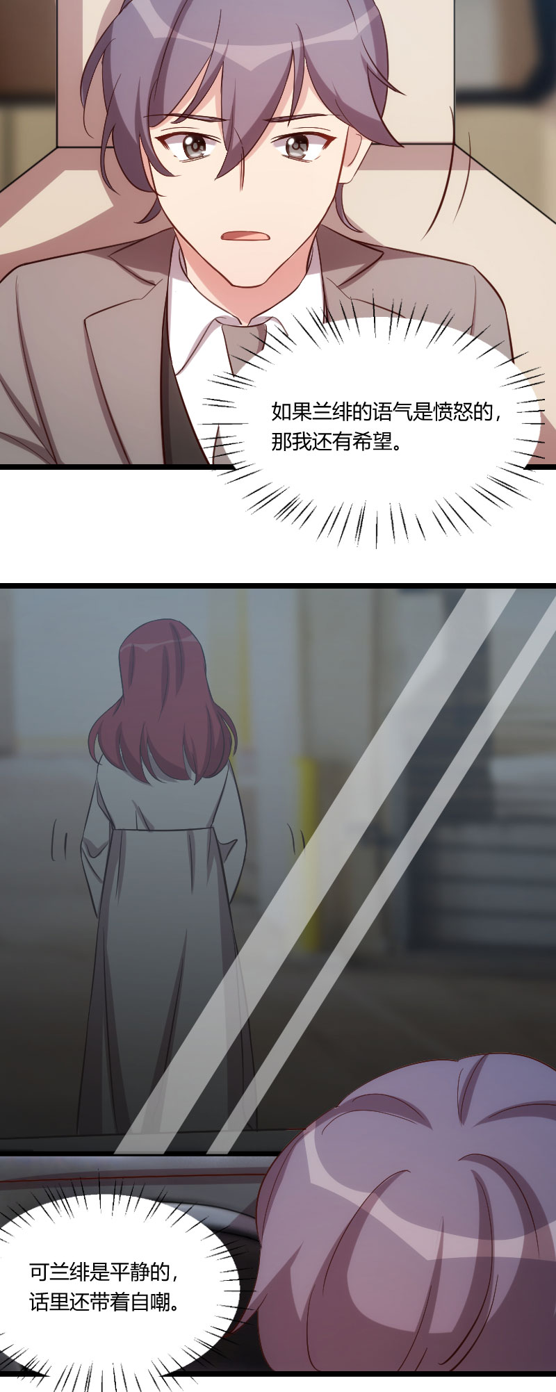 第178章：婚后第一次相聚4