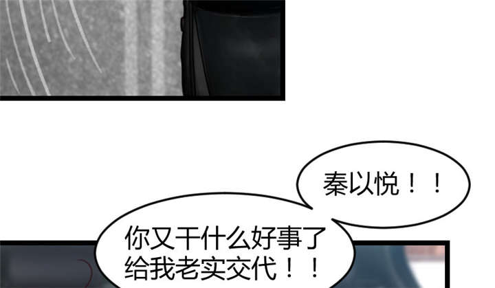 第35章：我觉得他挺好的30
