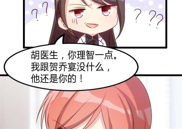 第26章：误会大了！15