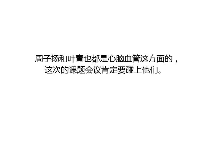 第16章：总归是要来的48