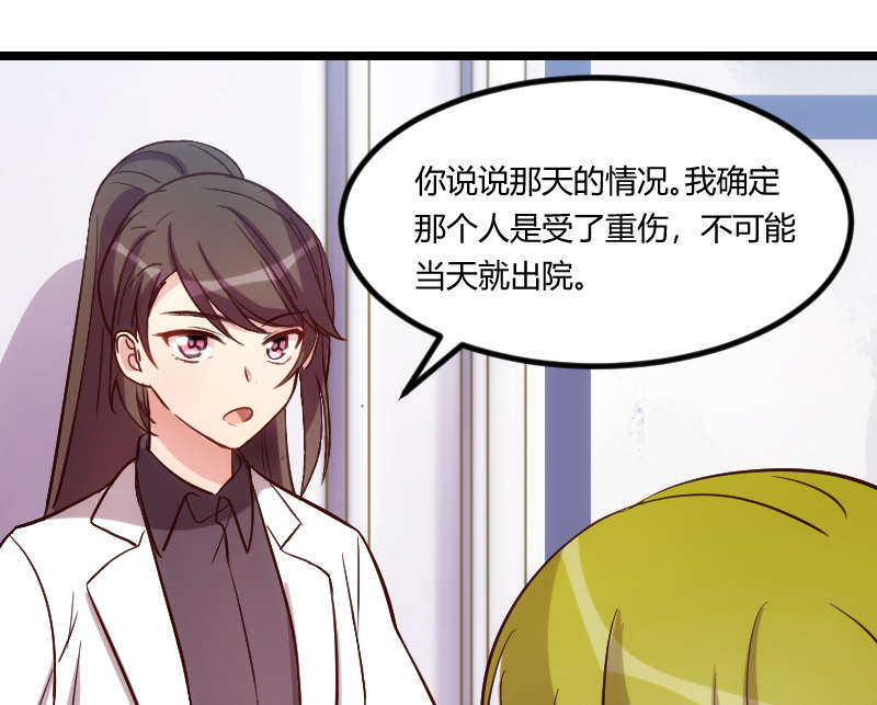 第162章：针对12